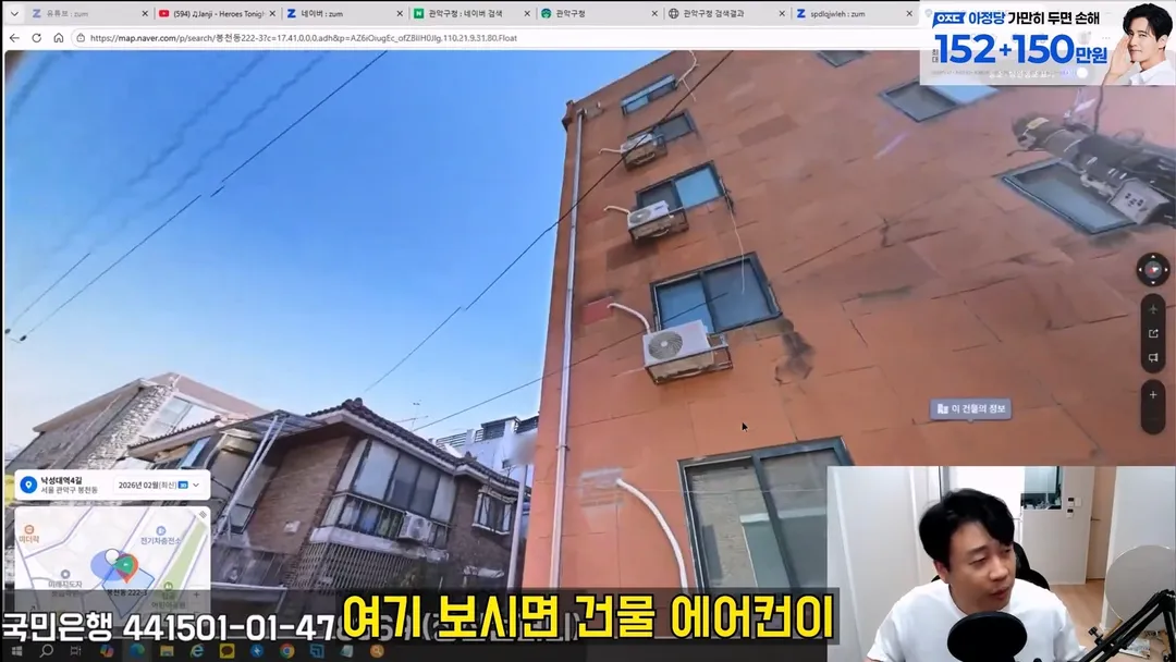 김세의 엄마 건물 탈탈터는 장사의 신 ㄷㄷㄷ (11/20)
