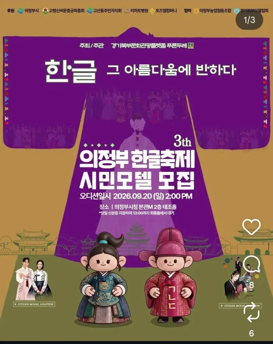 모델 면접에 한복 입고 갔다가 면박 당한 사람 (3/8)
