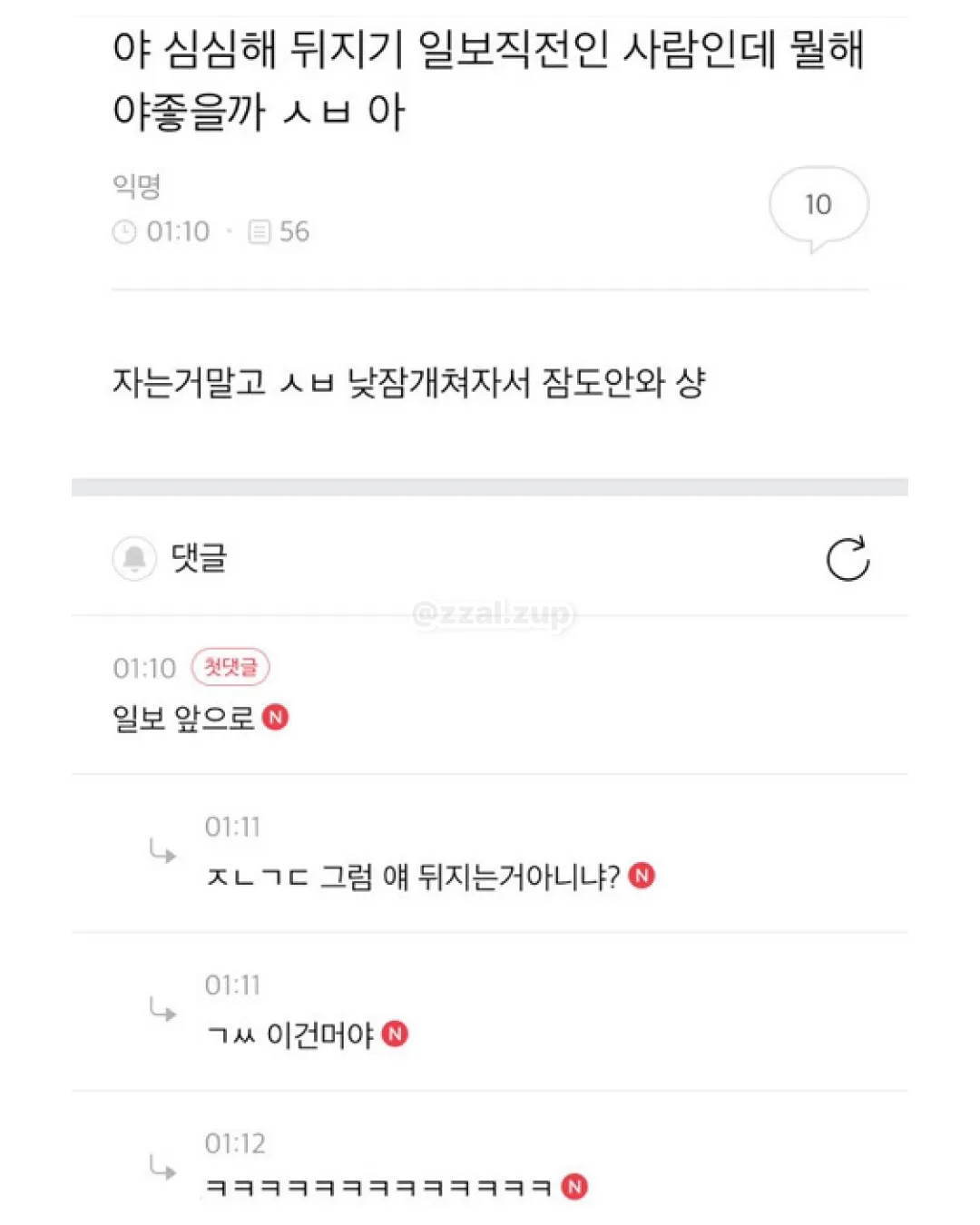 164남한테 매달렸는데 차였어 (11/18)