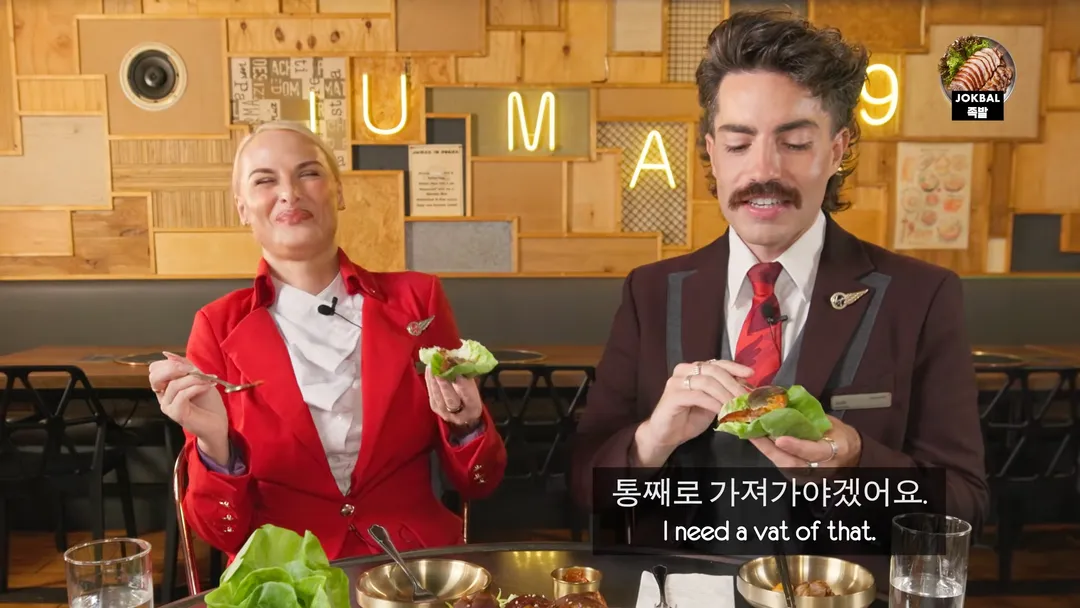 영국사람이 쌈장을 처음 맛 본 후 반응 (3/5)