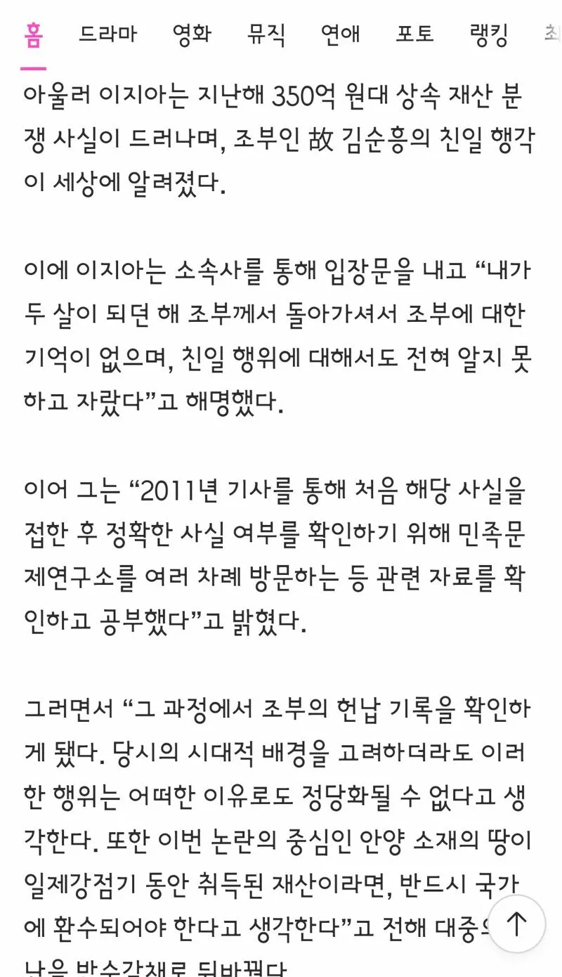 예능 나오기 이전부터 조상 언급했었던 배우 하영 (15/20)