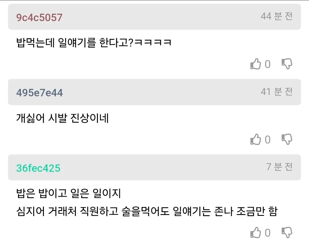 업무 스타일로 부장님에게 지적 받은 사람.jpg (2/5)