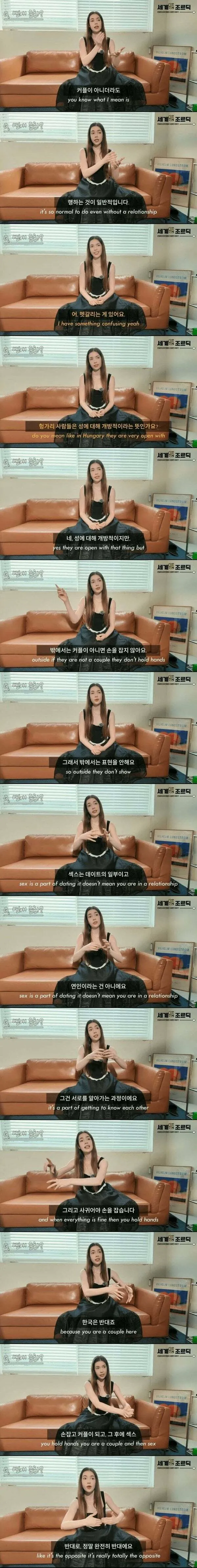 커플이 아니여도 바로 섹스하는 나라. (2/2)