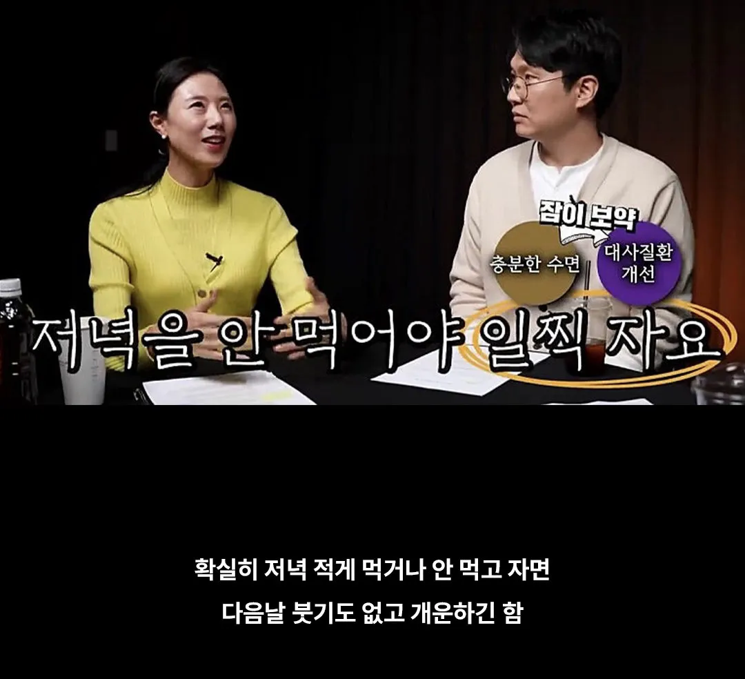 의사, 저녁엔 제발 굶으세요 (6/6)