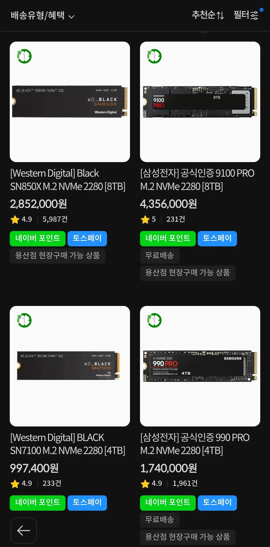 충격적인 SSD 가격 근황.. (3/3)