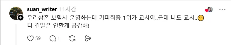 7년 차 콜센터 직원이 꼽은 최악의 업종 (4/8)