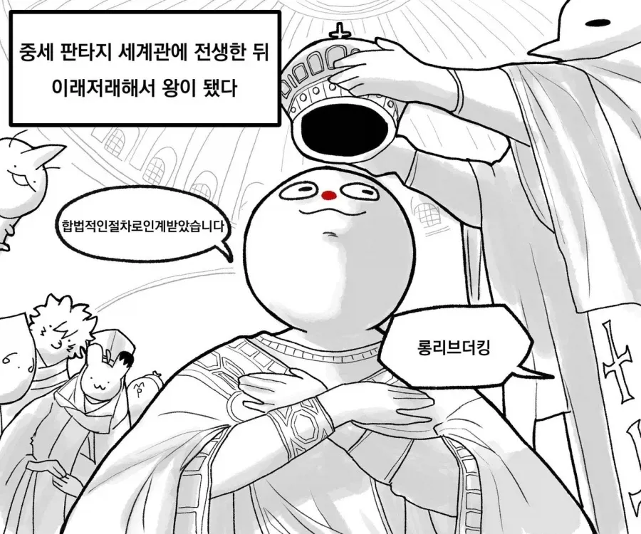 중세 판타지의 왕이 됐다.manhaw (1/5)