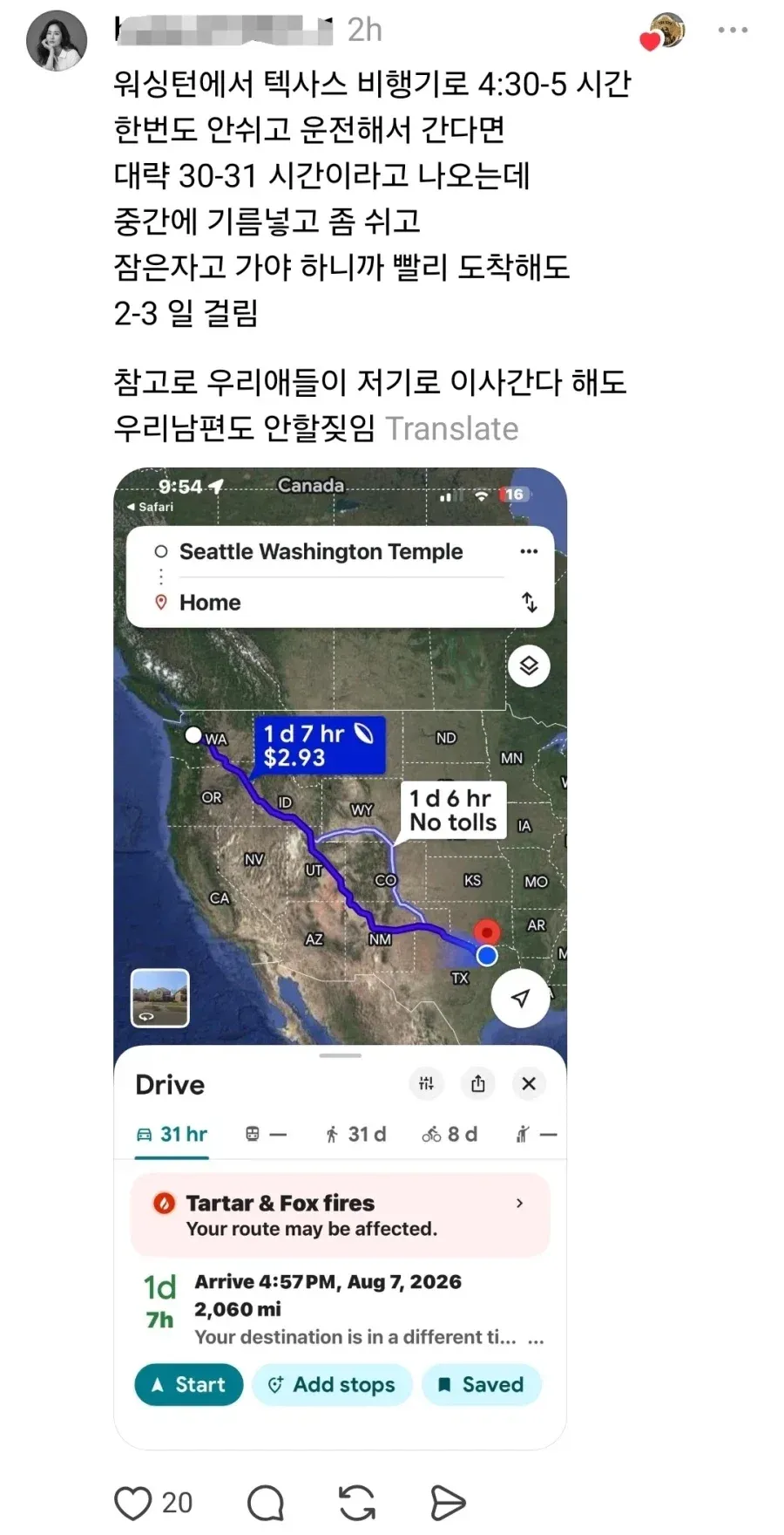 미국 3000km 이사 도와준 남사친 ㄷㄷ...jpg (6/6)