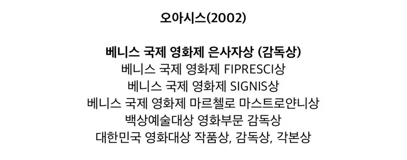 망작이 없는 감독의 필모그래피 (4/11)