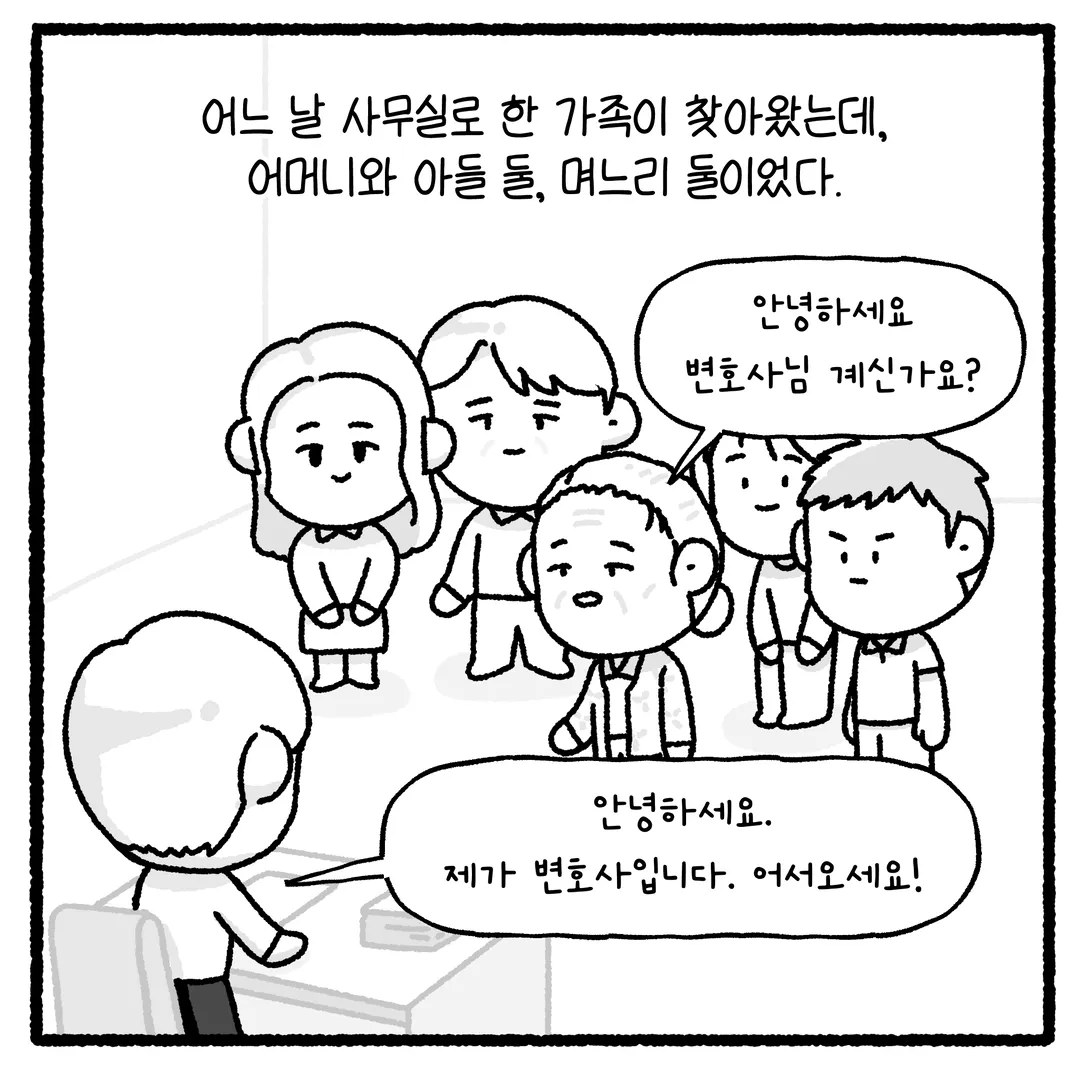 미친 누수 사건.webtoon (3/20)