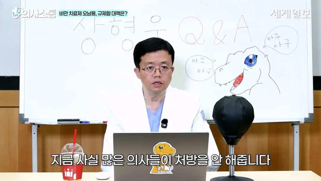 안 뚱뚱한데 마운자로 처방 받는 사람에게 빡친 아구통좌 (6/18)