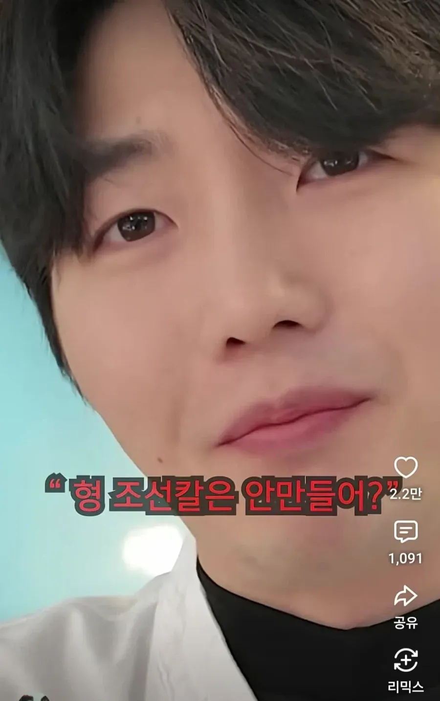 닉네임중 1/4만 남은 유튜버 (5/6)