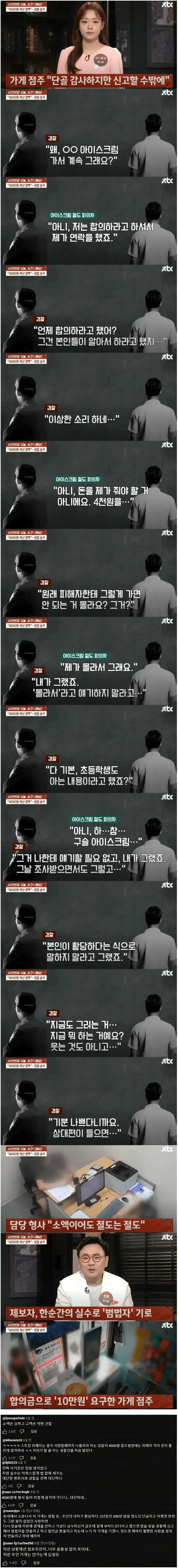 무인 가게가 싫은 이유 중 하나.jpg (2/3)