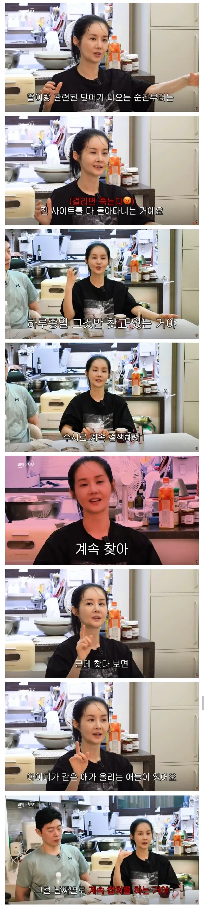 김가연이 고소를 시작하게 된 계기 (4/6)