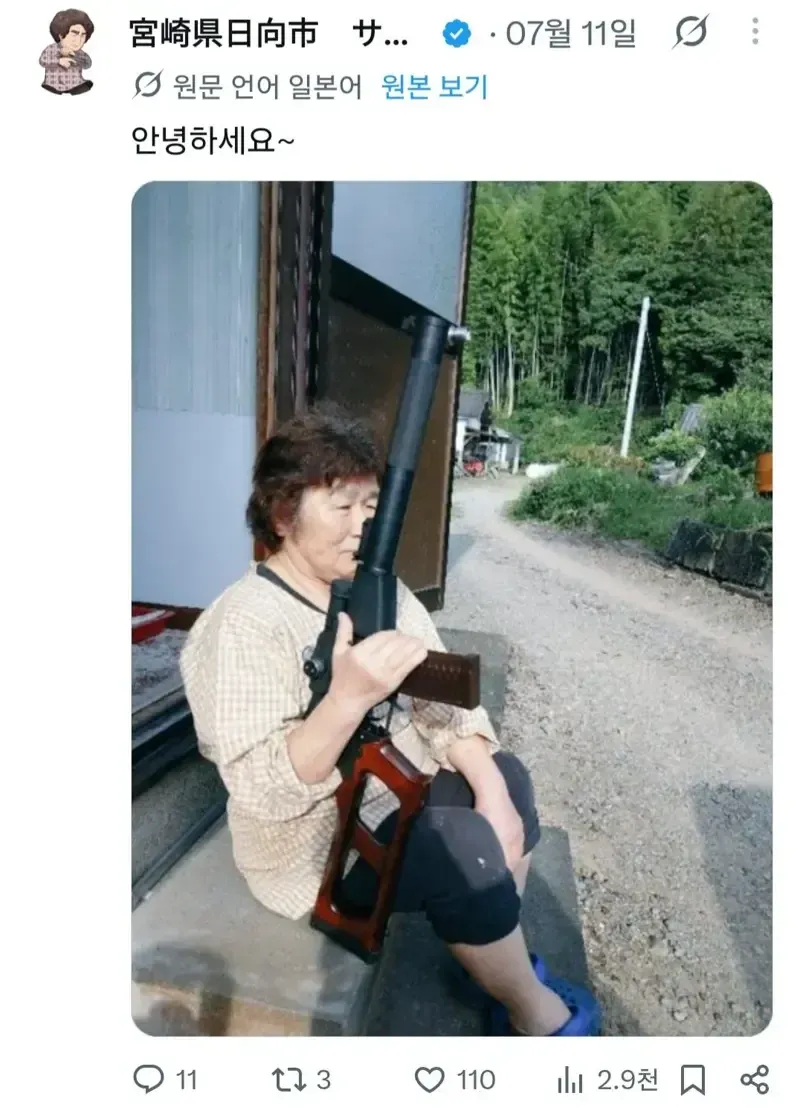지옥참마도 할머니 근황 (3/5)