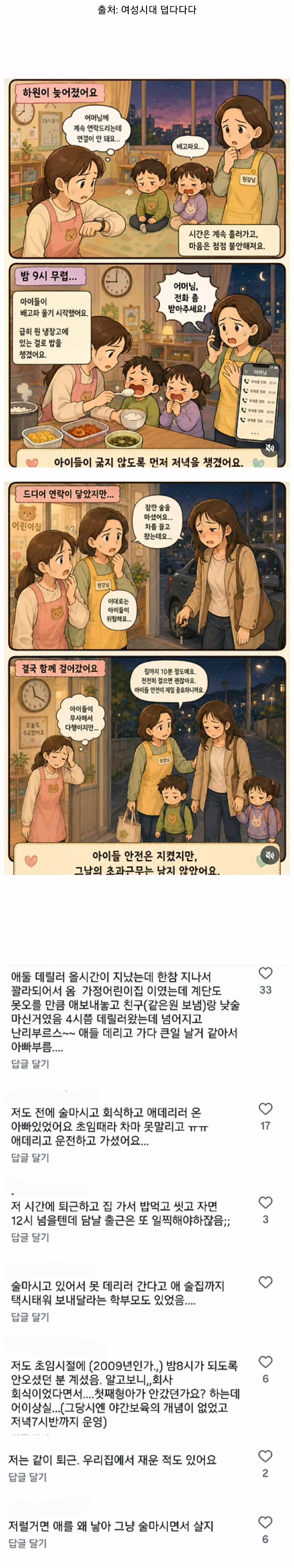 의외로 유치원 선생님이면 경험 있다는 거 (1/2)