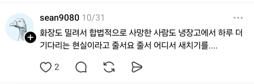 한국에서 살인 후 시체 처리가 굉장히 힘든 이유 (19/20)