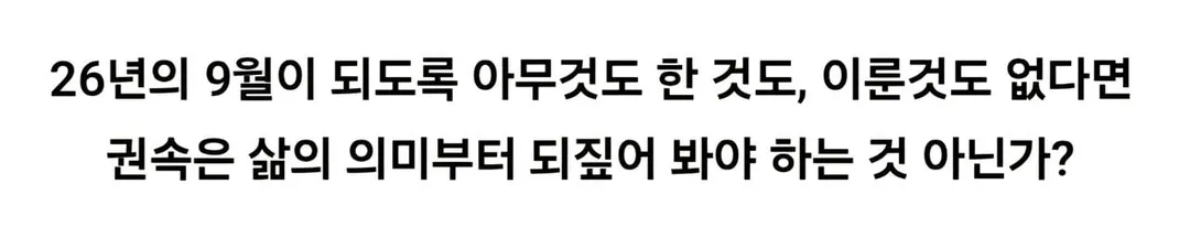 아니..생각을 해보거라 (2/2)