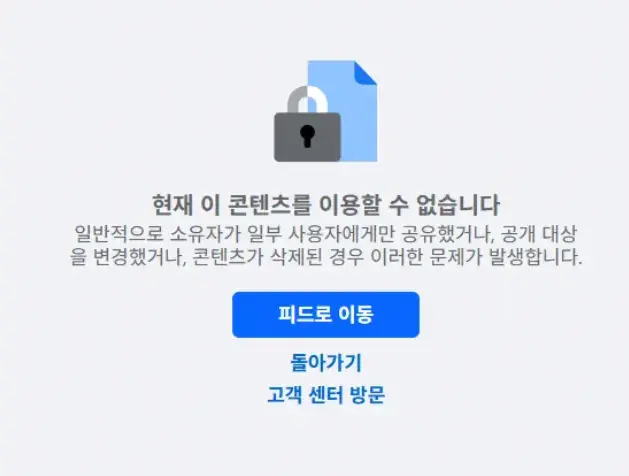 배그 베트남 삭제 엔딩(유튜브, 페북, 인스타) (2/3)