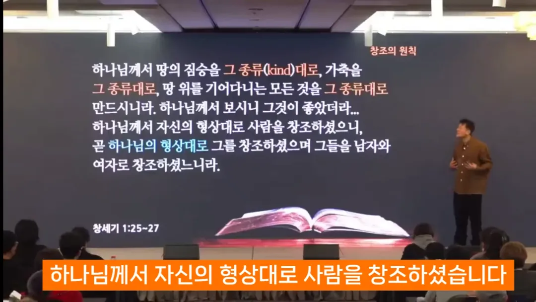 진화론을 믿지 않는 박진영 (7/14)