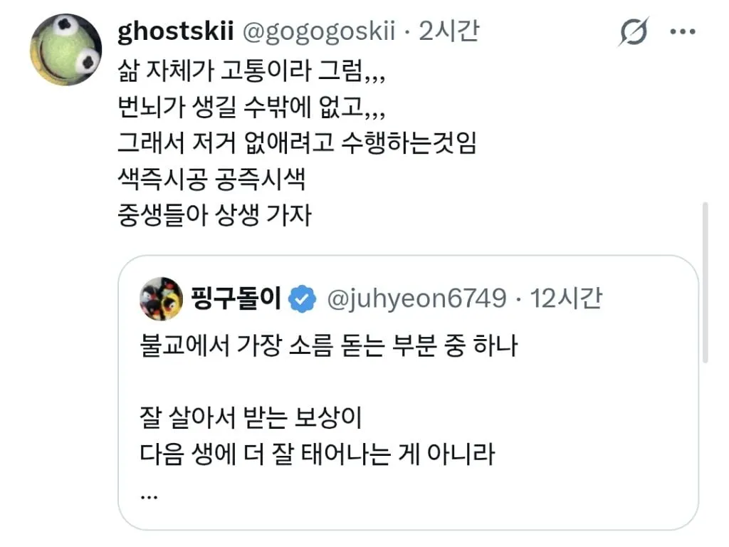 불교에서 잘 살면 받는 보상 (2/3)