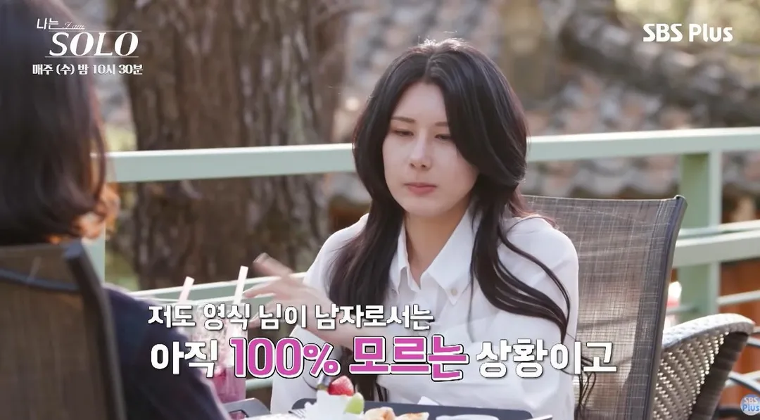 최커 될거 같다는 이번 나솔 영식-영숙.jpg (15/18)