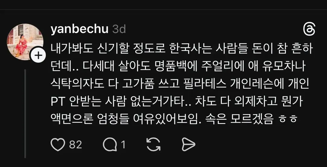 한국사람은 생각보다 돈을 많이 쓴다 (5/7)