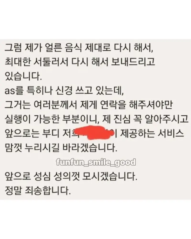 리뷰 1점 받은 중국집 대처 수준 ㄷㄷ.jpg (5/9)