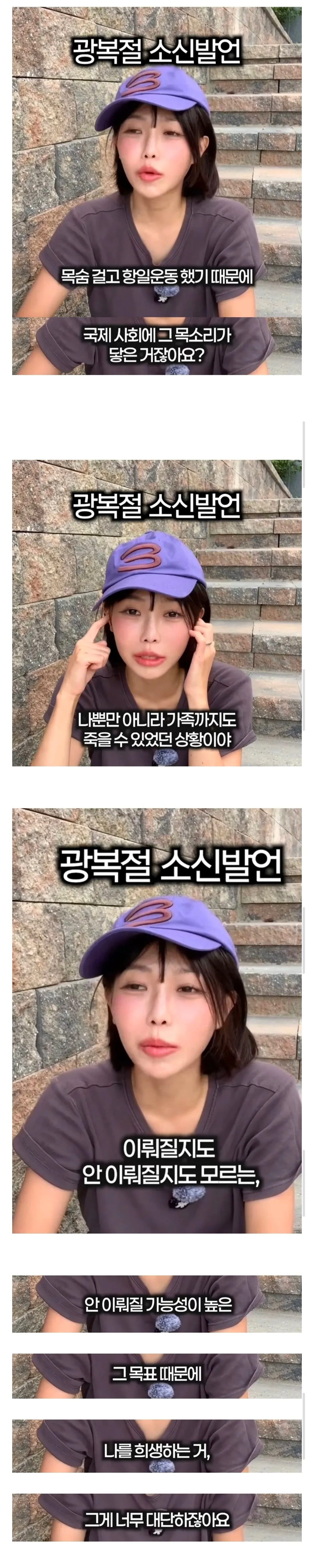 광복은 우리 힘으로 이뤄낸 것이 아니라 미국이 핵떨궈서 일본이 항복한거잖아요 (3/20)