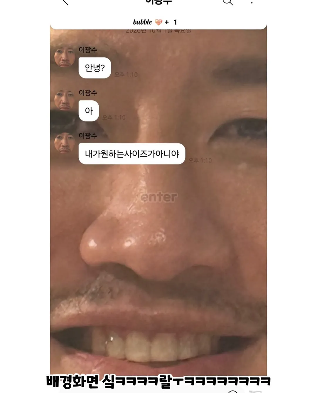 시작하자마자 어지러운 이광수 버블 근황.jpg (2/6)