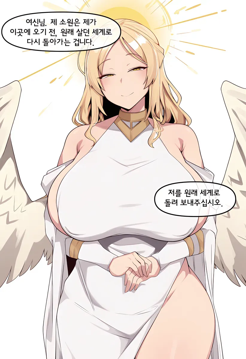 미친 성녀.manhwa (8/13)