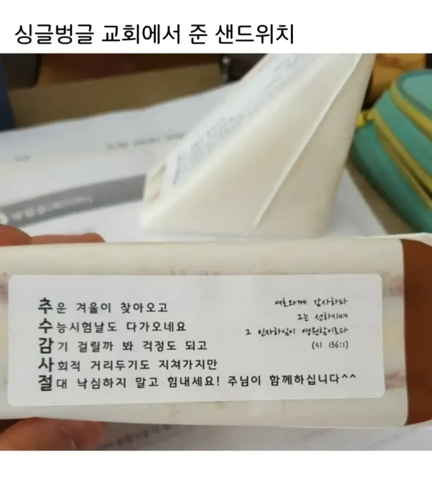 교회에서 나눠준 샌드위치.jpg (1/2)