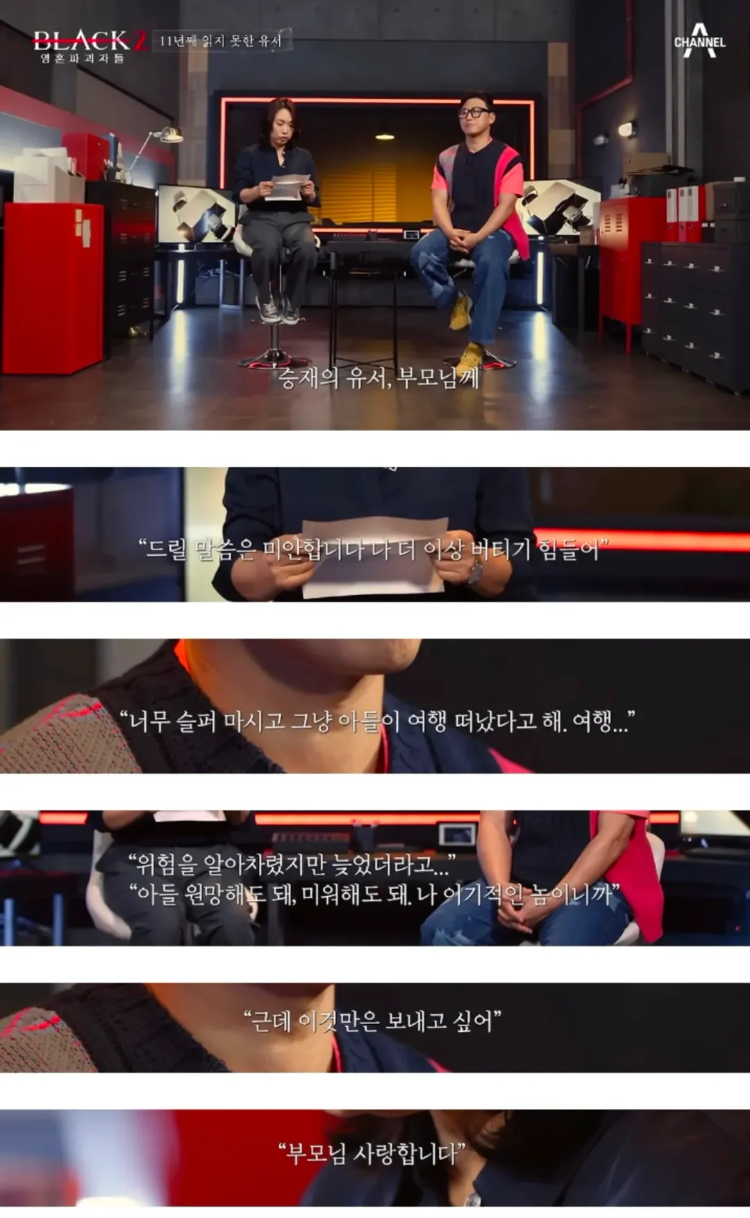 학폭으로 스스로 생을 마감한 아들의 유서 (2/4)