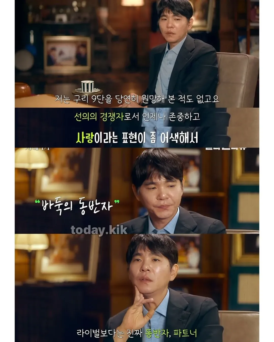 무협 세계관 설정 넣은 듯한 한중 바둑 라이벌.jpg (8/9)
