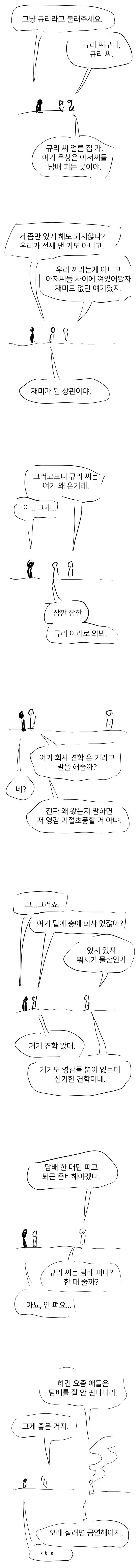존나 뻔한 살자 이야기 (4/10)