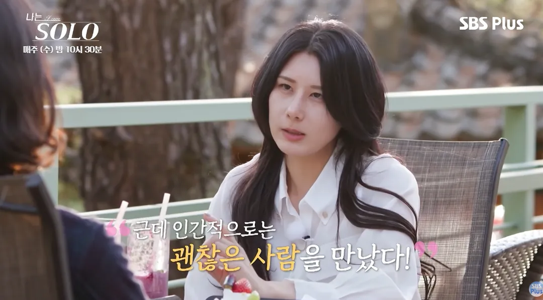최커 될거 같다는 이번 나솔 영식-영숙.jpg (16/18)
