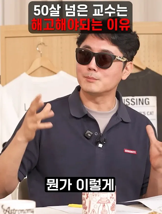 과학의 발전을 위해서는 늙은 교수를 잘라야 한다 ㄷㄷㄷ (13/20)