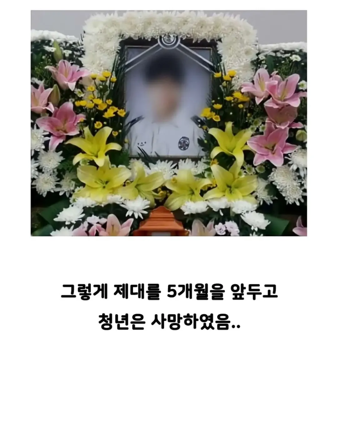 자기 빼고 빵 먹었다고, 의경에 총 쏜 경찰 (8/13)