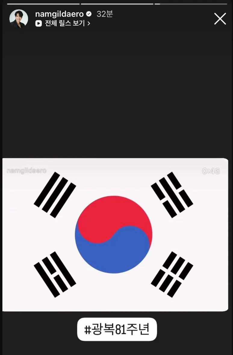 실시간 기개쩌는 지드래곤 광복절 인스스..JPG (11/20)