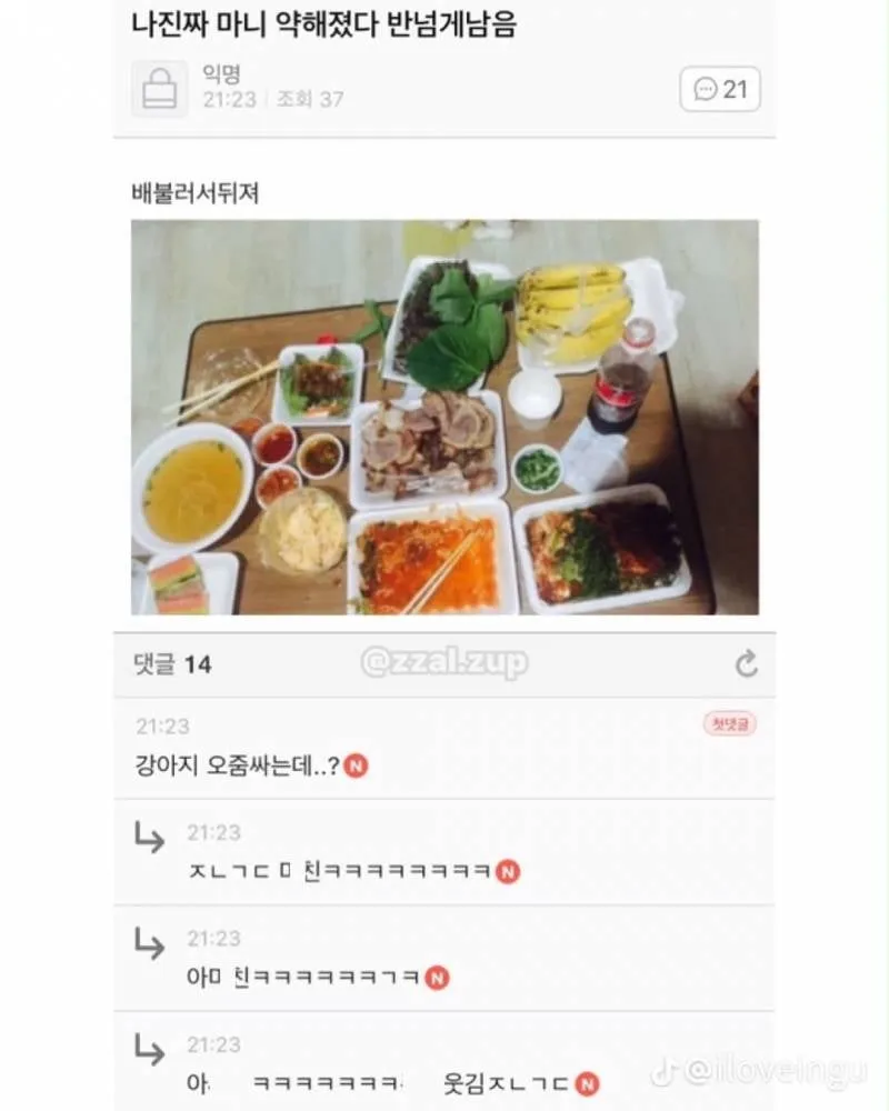 나 우울해서 국수 삶았어 (13/19)