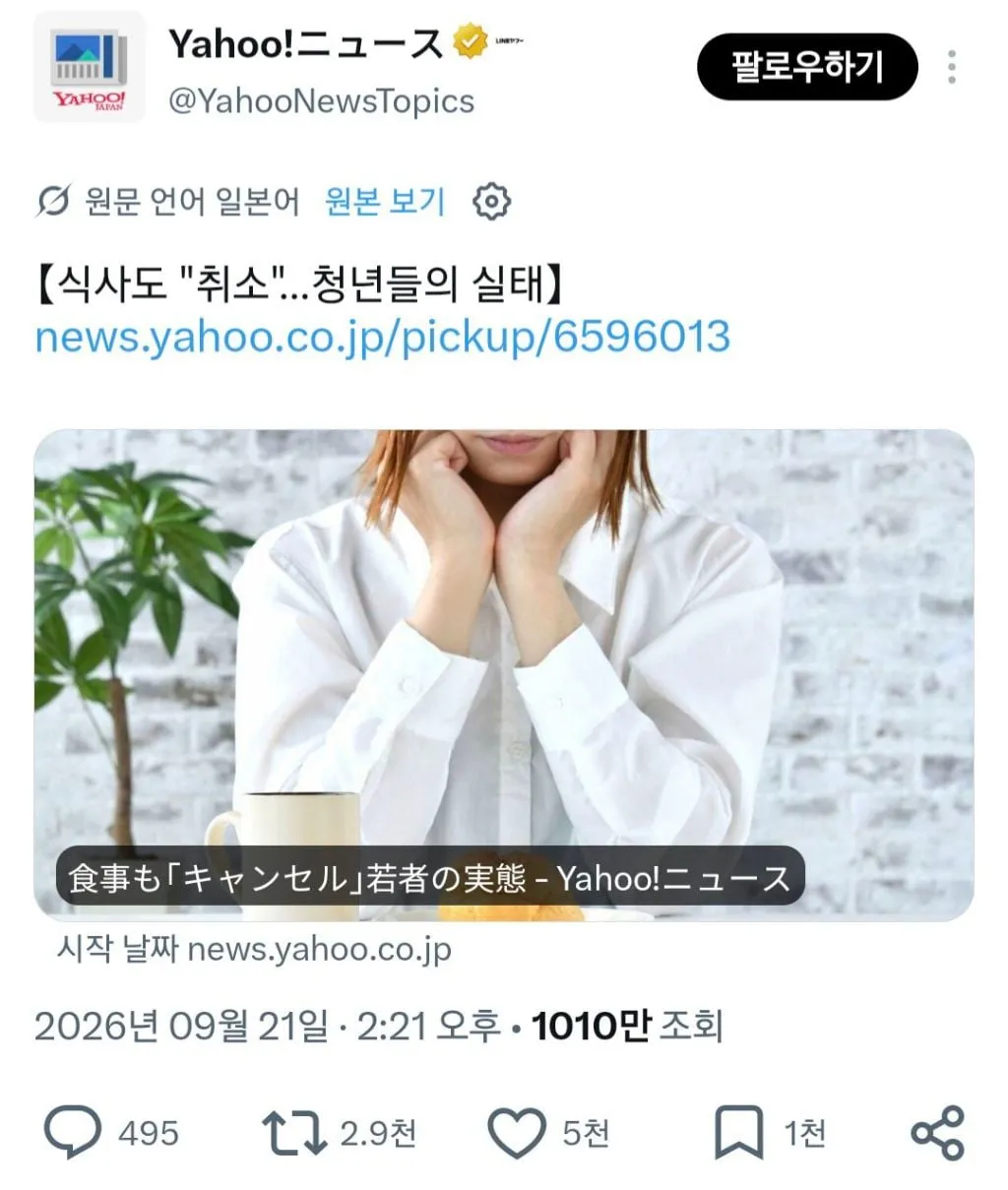 일본 Z세대에서 식사 취소 현상이 나타나고 있다고 함...jpg (3/8)