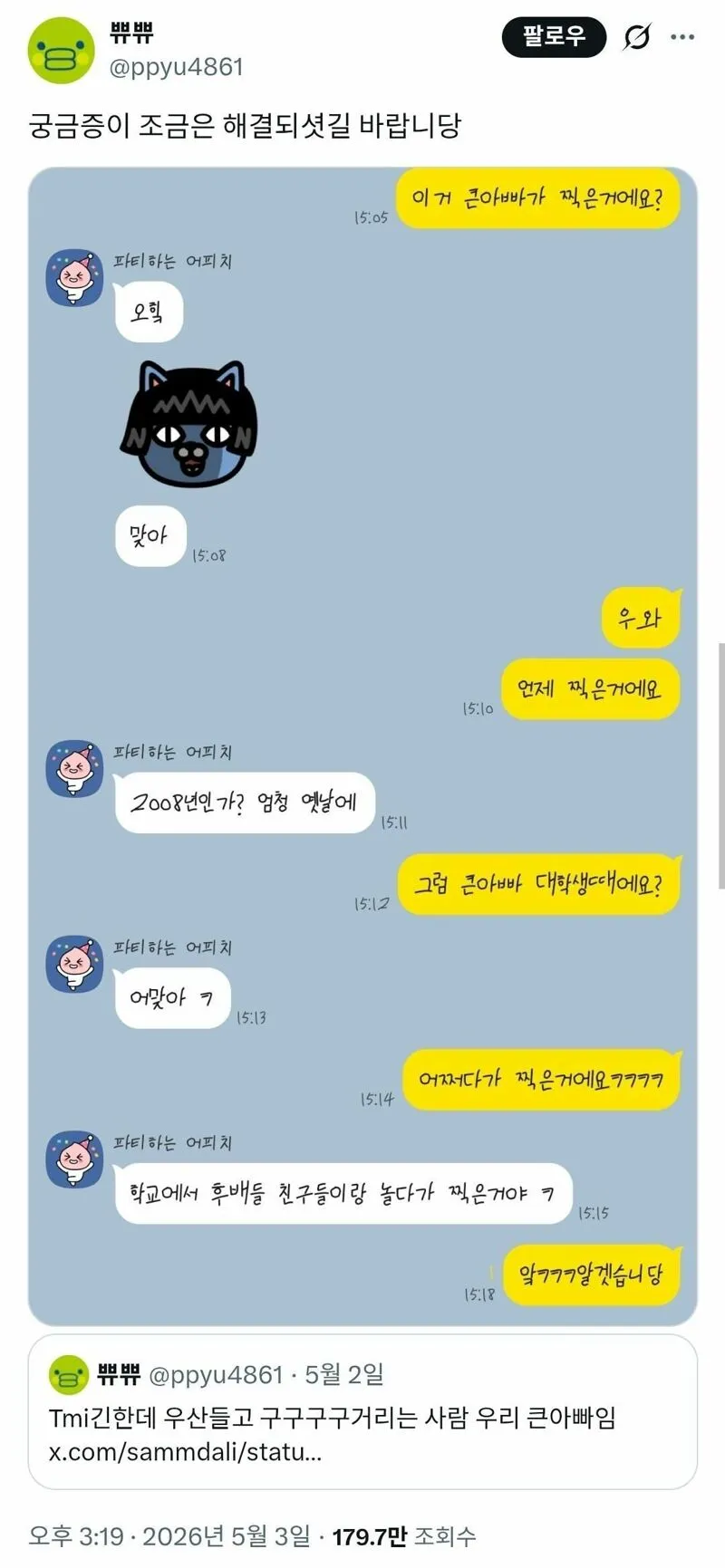 전설의 '비둘기야 먹자' 근황 (2/3)