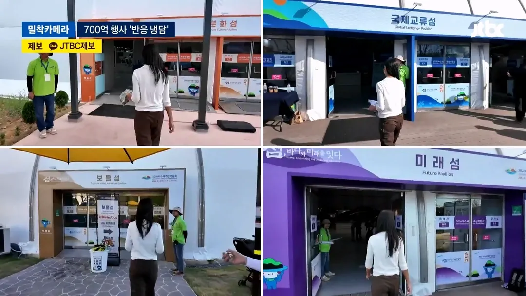 700억 썼다는 여수 섬 박람회 근황.jpg (9/20)