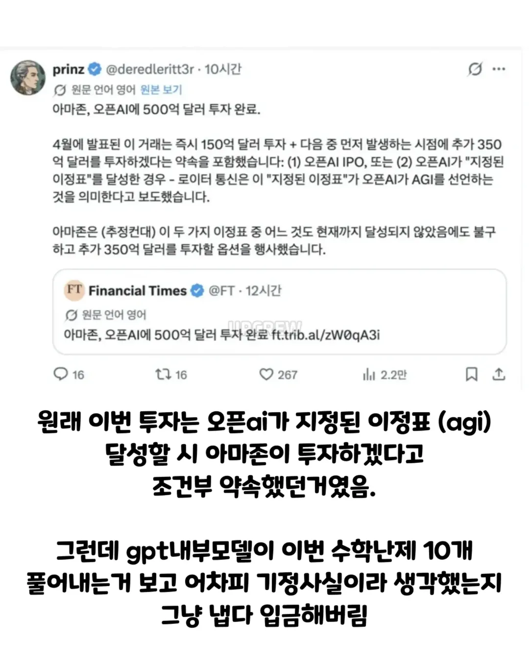 현재 난리난 오픈ai 내부모델 수학난제 10개해결 ㄷㄷ (12/12)