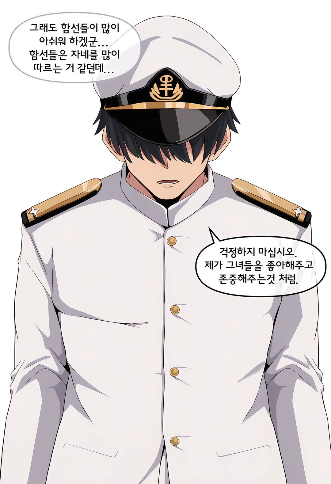 ai)벽람) 지휘관의 사직서.manhwa (8/9)