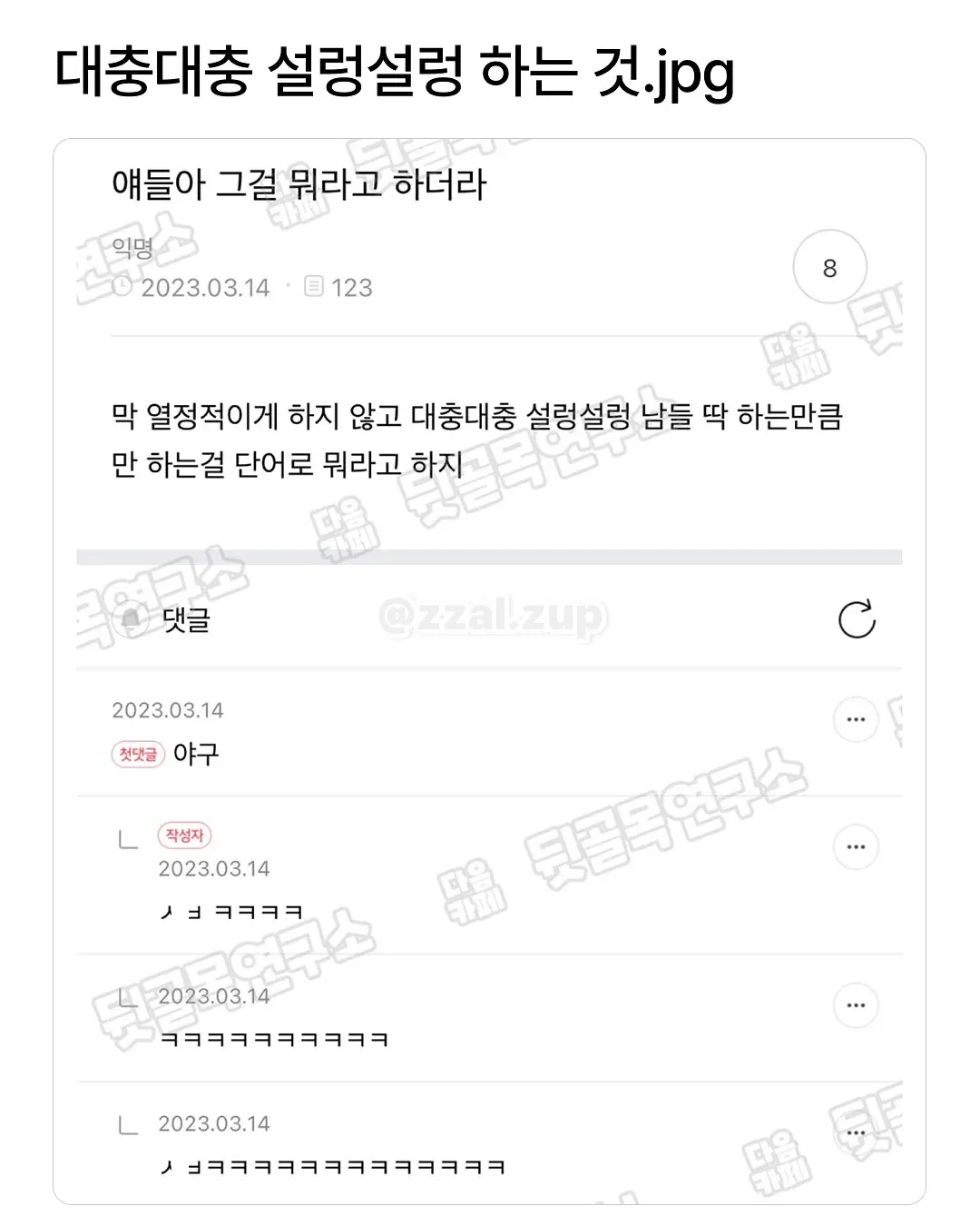 남동생 아내를 뭐라고 부르더라 생각이 안나네 (14/20)