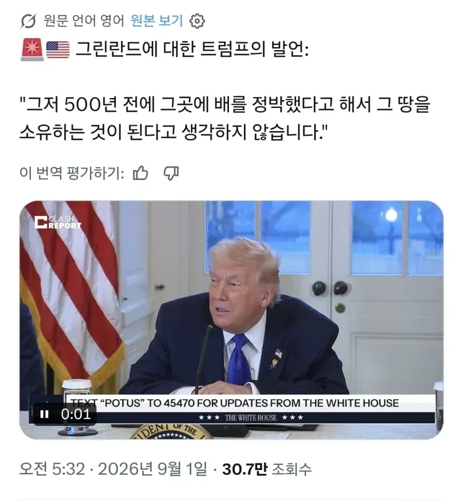 500년 동안 지배했다고 그 땅을 소유하는 게 아니디 (2/3)