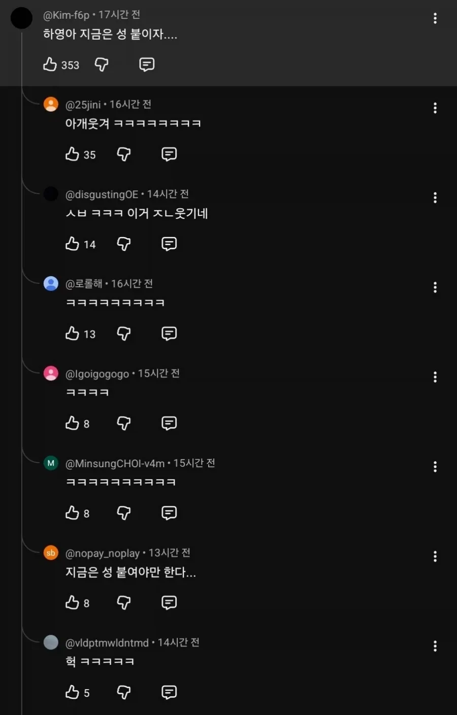 성붙여서 서운한 하영 (2/2)
