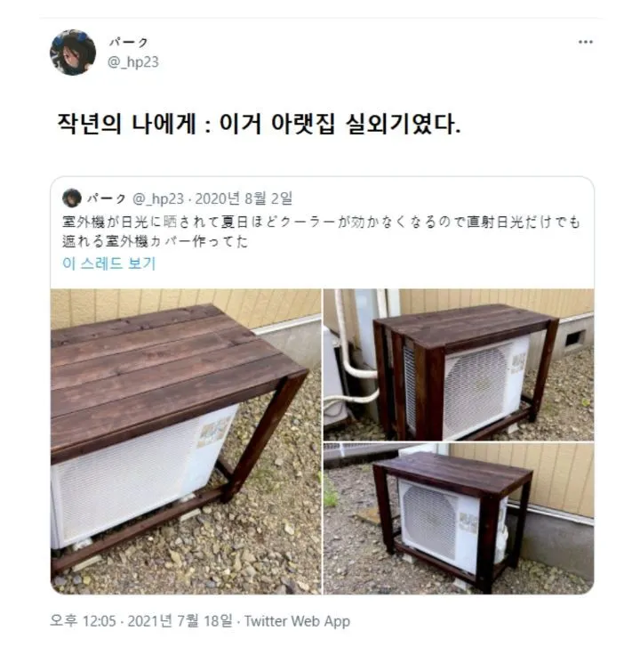 굉장히 이타적인 사람 (2/2)