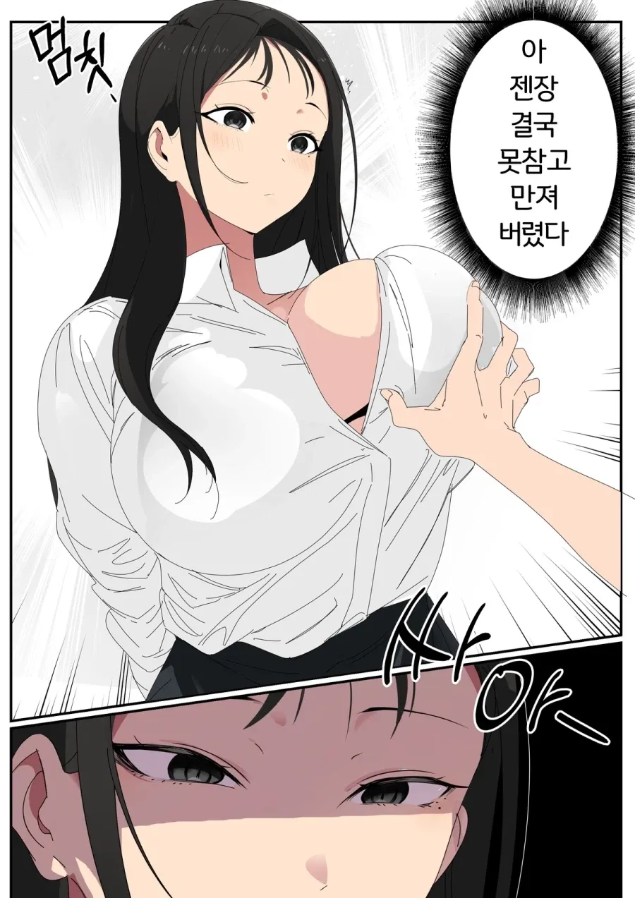 ㅆㄸ) 찐따가 소꿉칭구 일찐녀랑 노는 만화.manhwa (11/17)